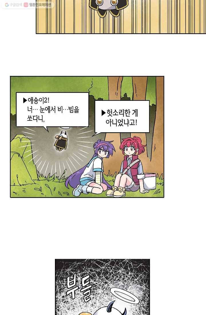 도미노파이 38화 5
