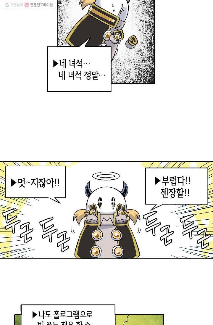 도미노파이 38화 6