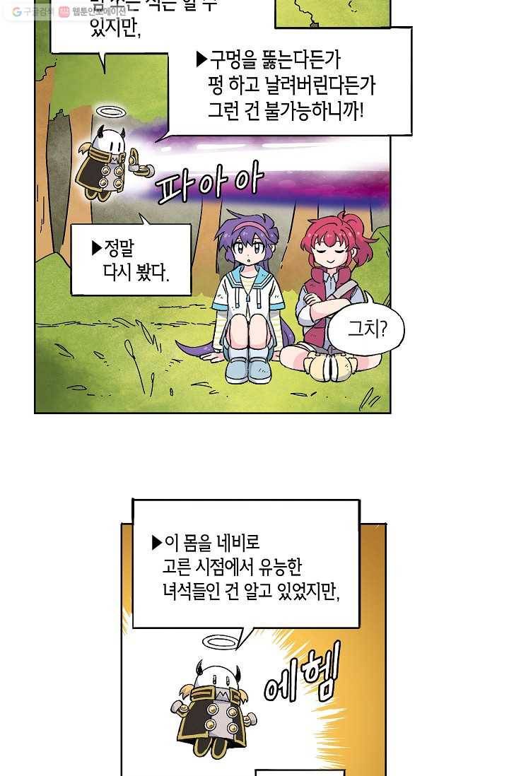 도미노파이 38화 7