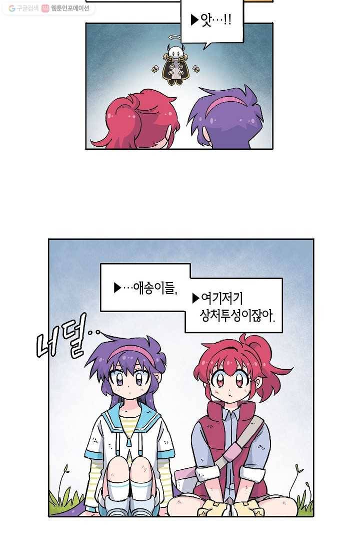 도미노파이 38화 8