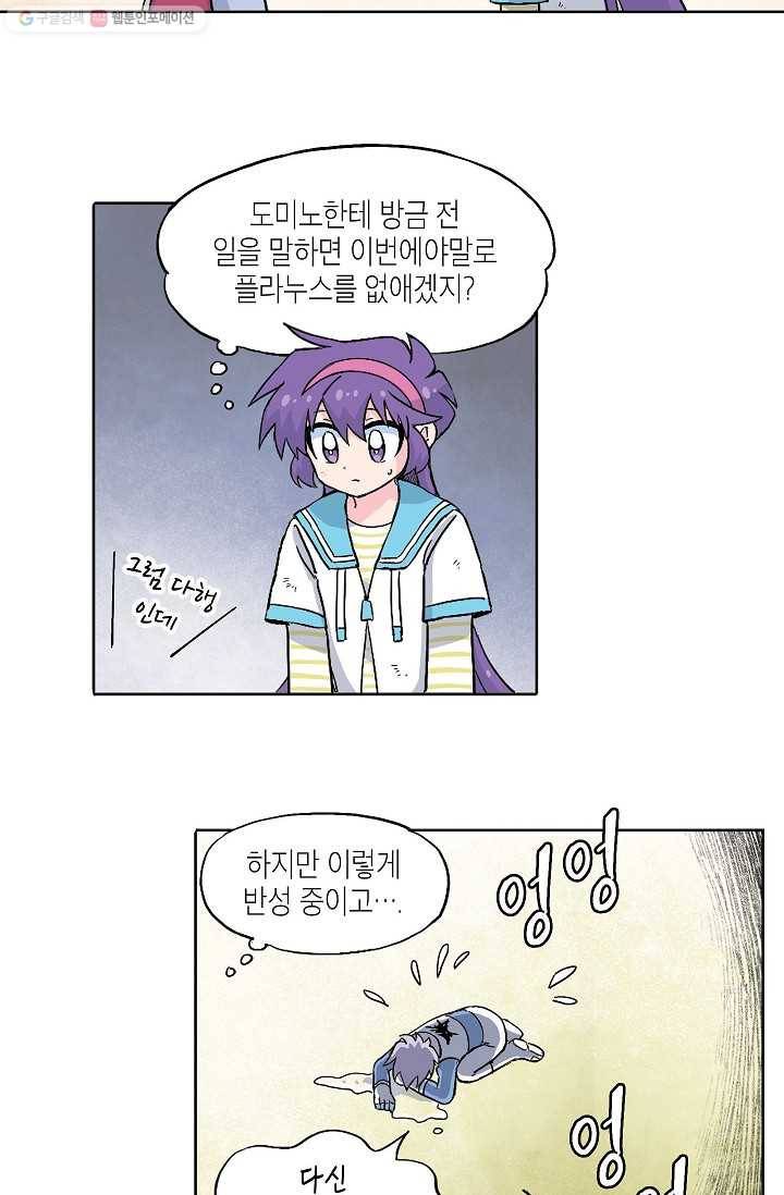 도미노파이 38화 10