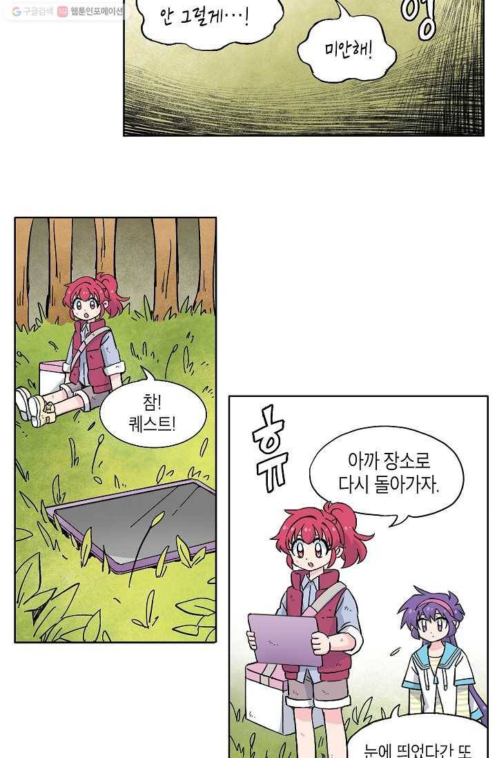 도미노파이 38화 11