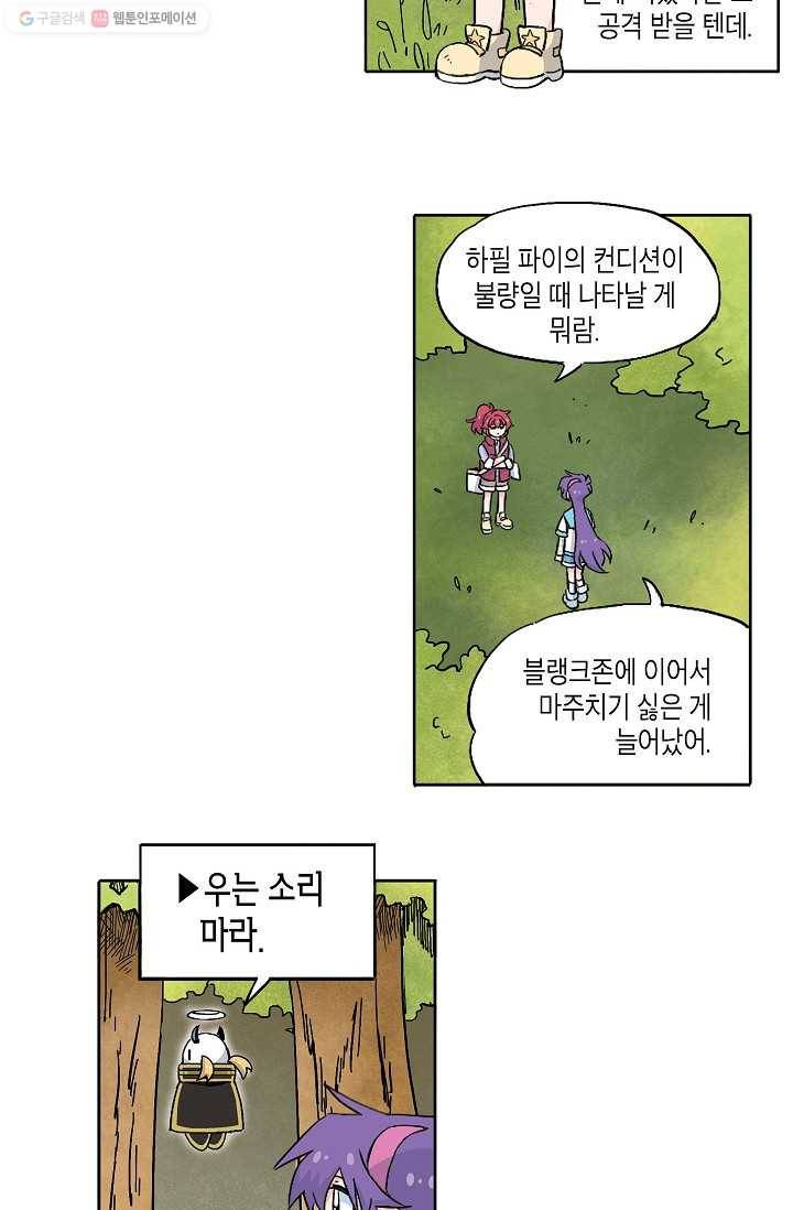 도미노파이 38화 12