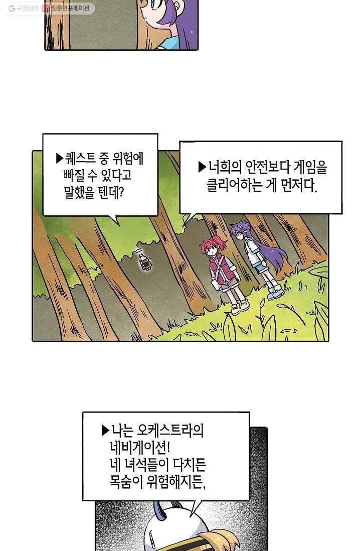 도미노파이 38화 13