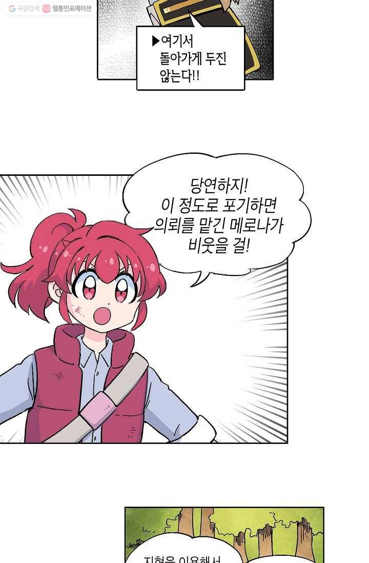 도미노파이 38화 14