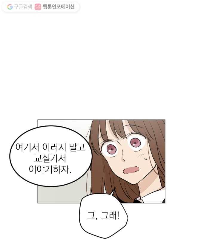 우리는 매일매일 52화 1
