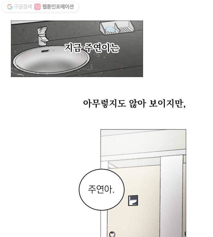 우리는 매일매일 52화 6