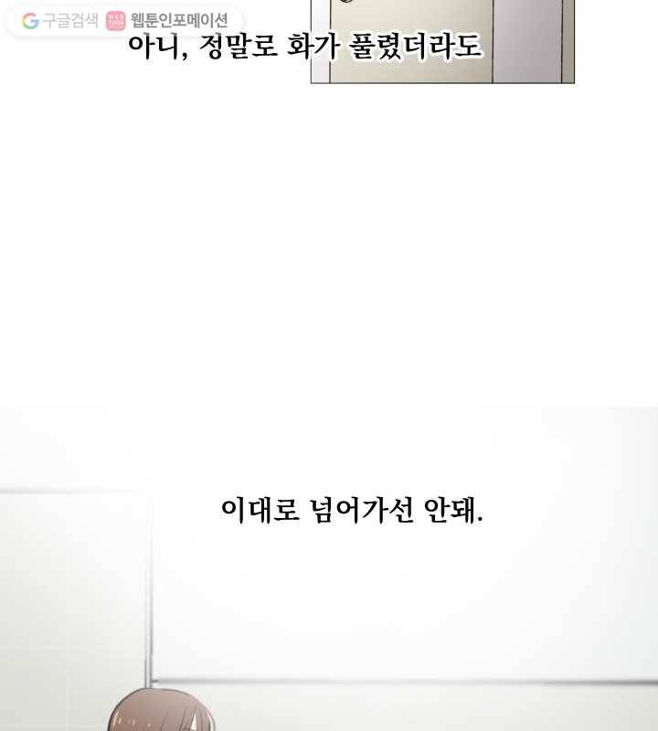 우리는 매일매일 52화 7