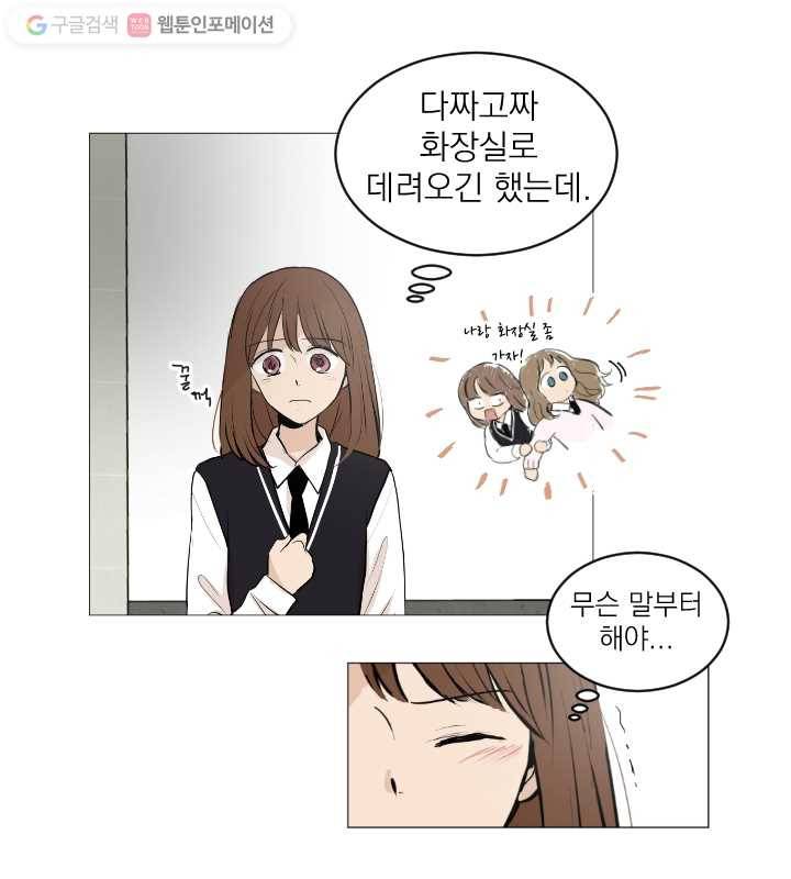 우리는 매일매일 52화 9