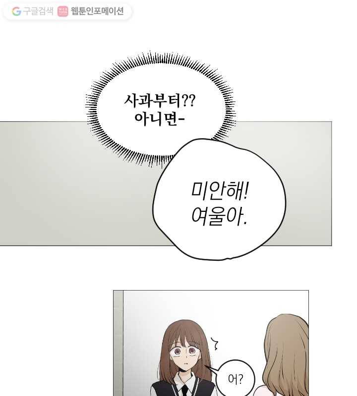 우리는 매일매일 52화 10