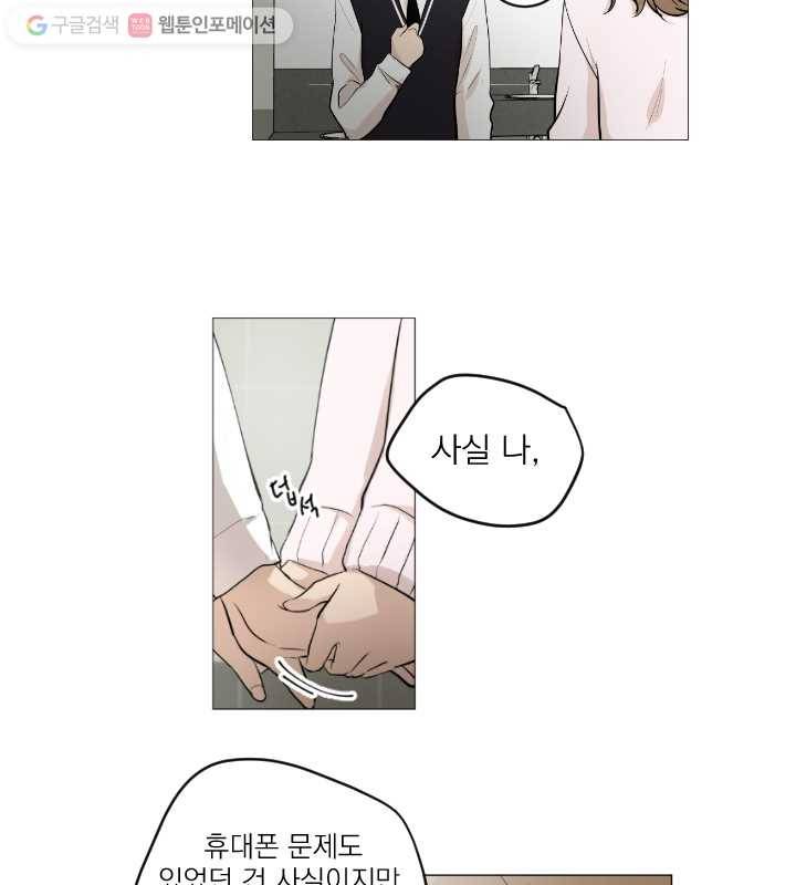 우리는 매일매일 52화 11