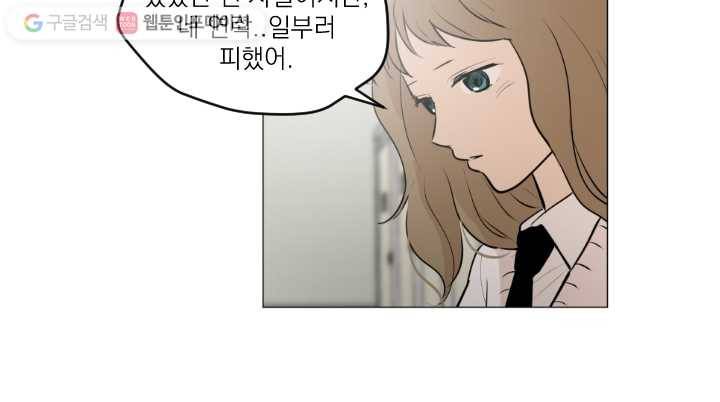 우리는 매일매일 52화 12