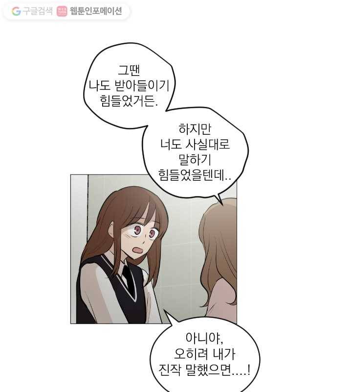 우리는 매일매일 52화 13