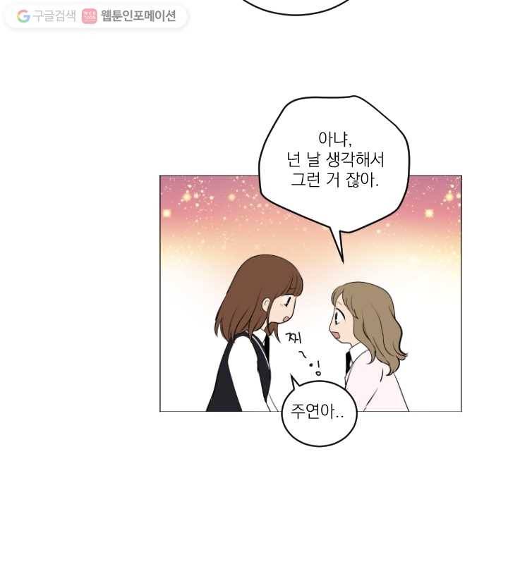 우리는 매일매일 52화 14
