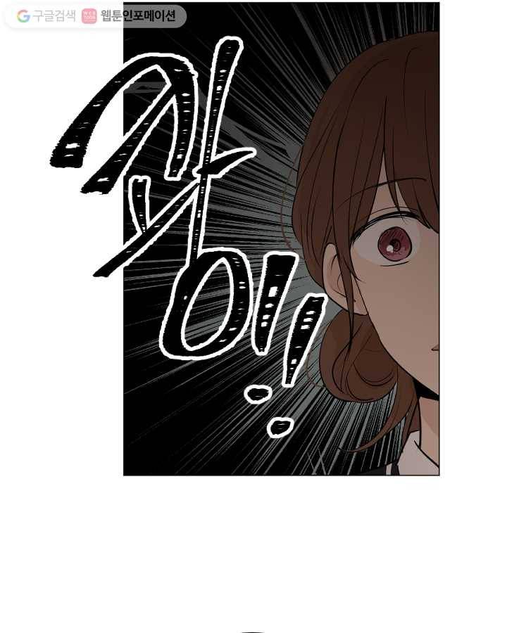 우리는 매일매일 59화 2