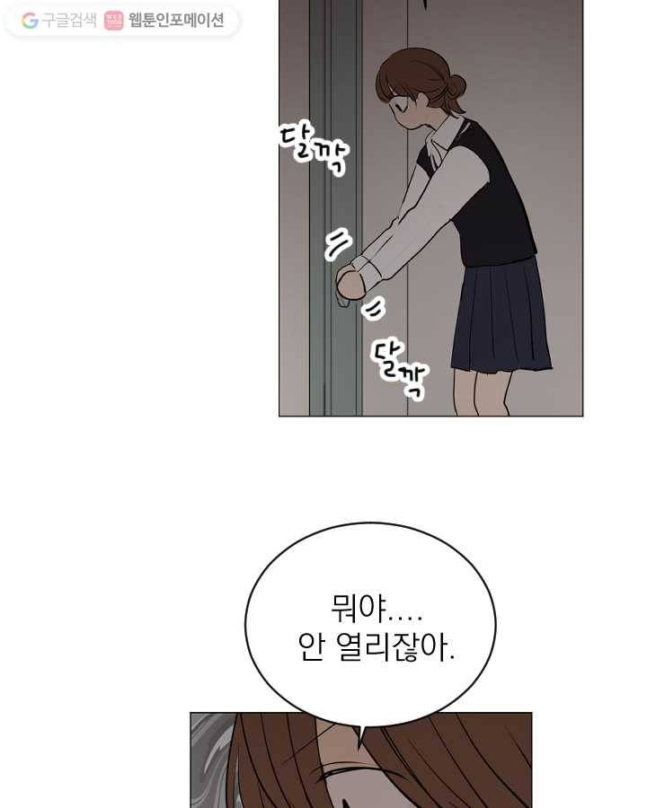 우리는 매일매일 59화 5