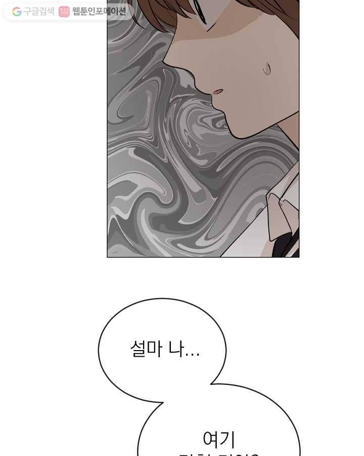 우리는 매일매일 59화 6