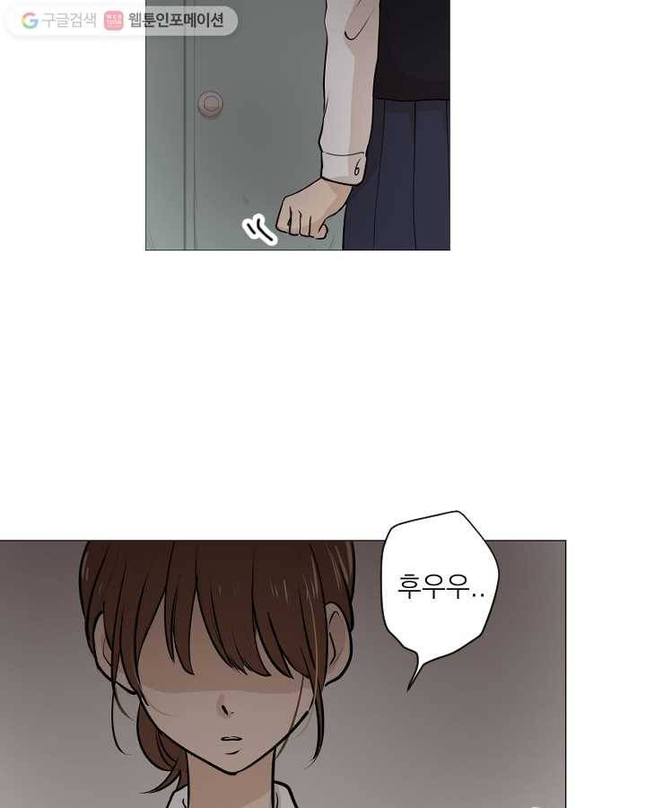 우리는 매일매일 59화 9