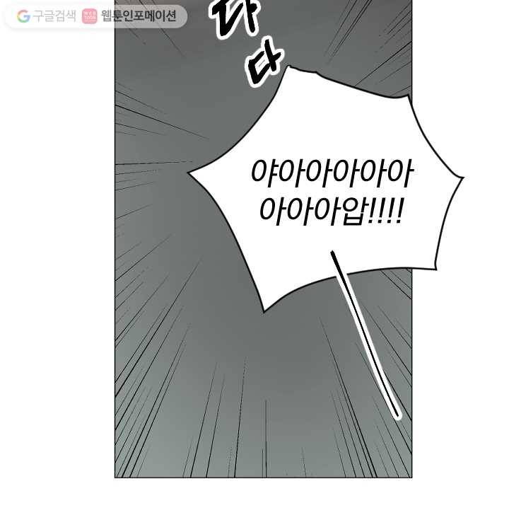 우리는 매일매일 59화 11