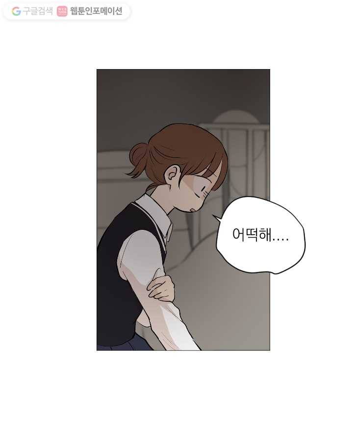 우리는 매일매일 59화 15