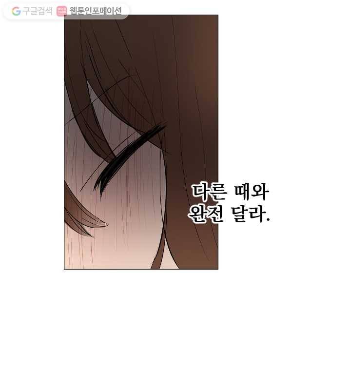 우리는 매일매일 68화 4