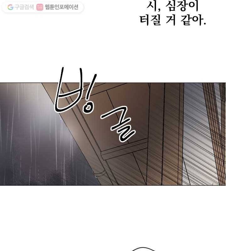 우리는 매일매일 68화 5