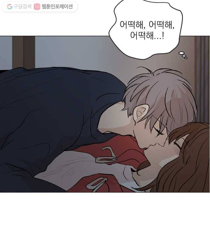 우리는 매일매일 68화 6