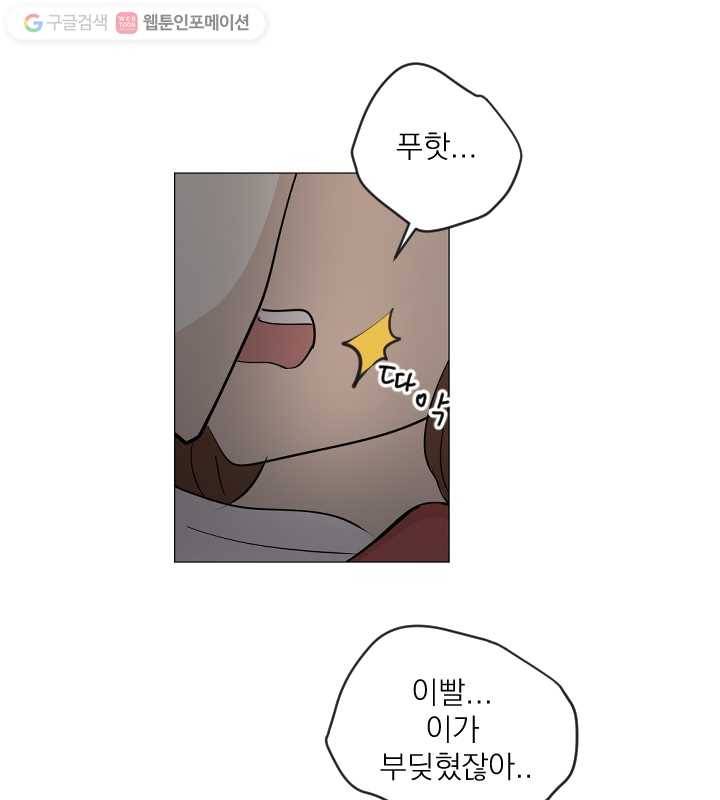우리는 매일매일 68화 7