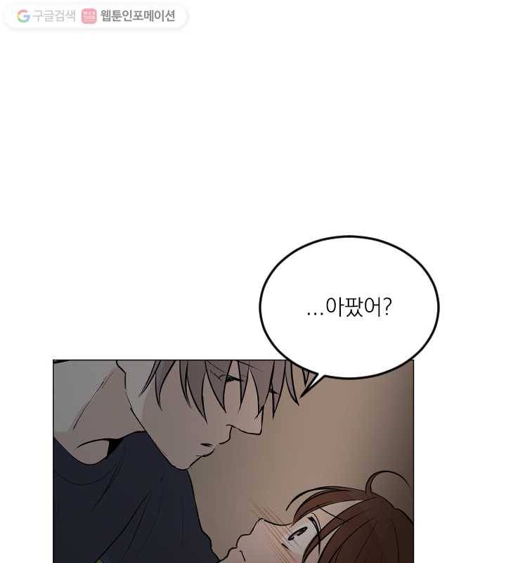 우리는 매일매일 68화 12