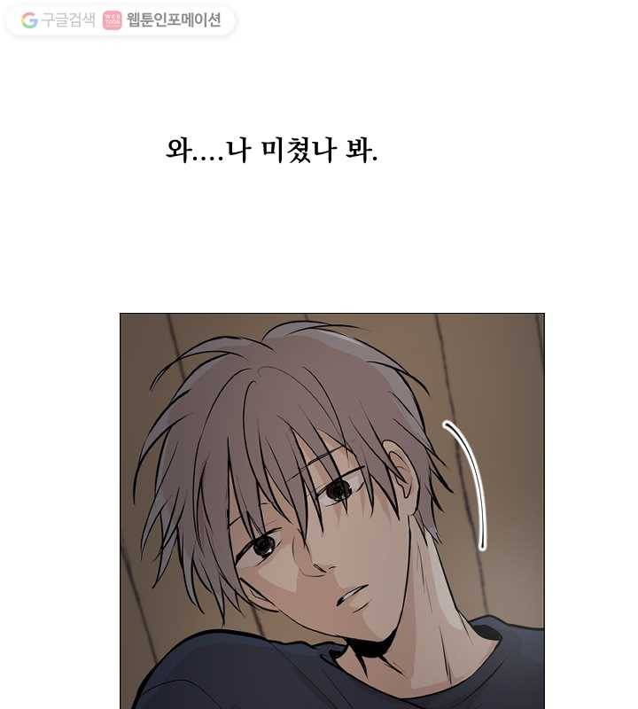 우리는 매일매일 68화 14