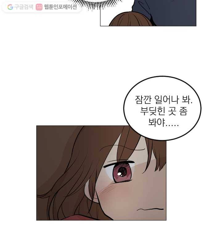 우리는 매일매일 68화 16