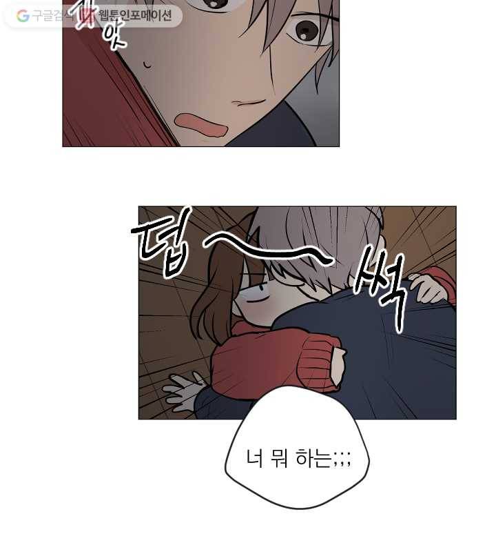 우리는 매일매일 68화 19