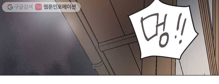 우리는 매일매일 68화 26