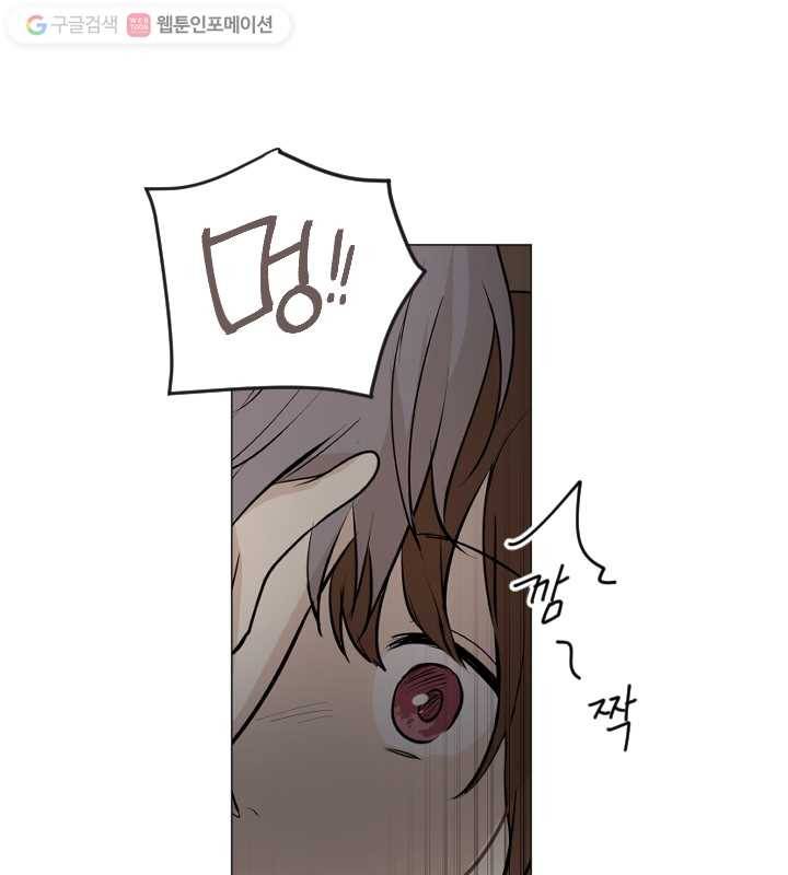 우리는 매일매일 68화 27