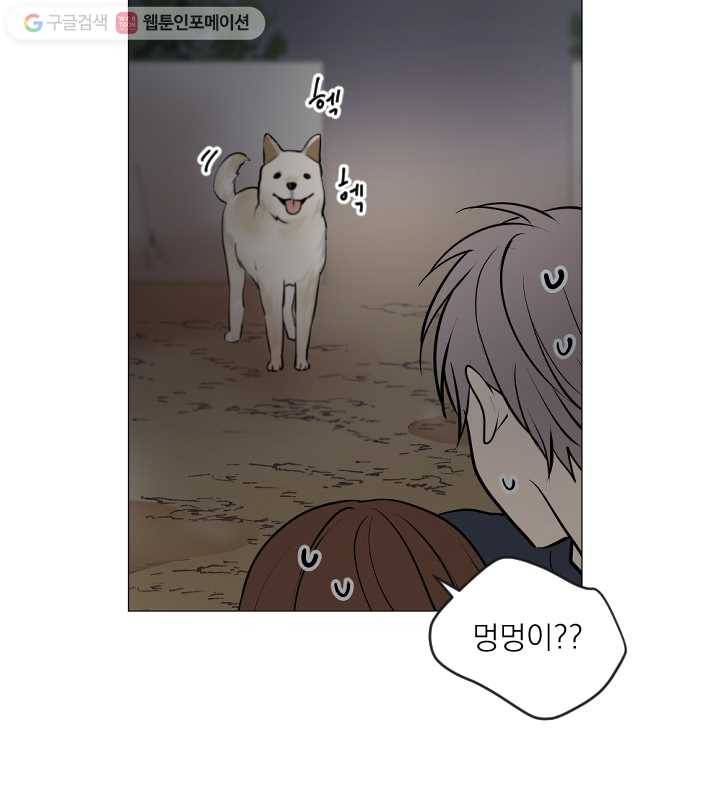 우리는 매일매일 68화 30