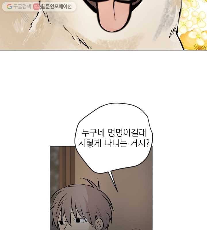 우리는 매일매일 68화 32