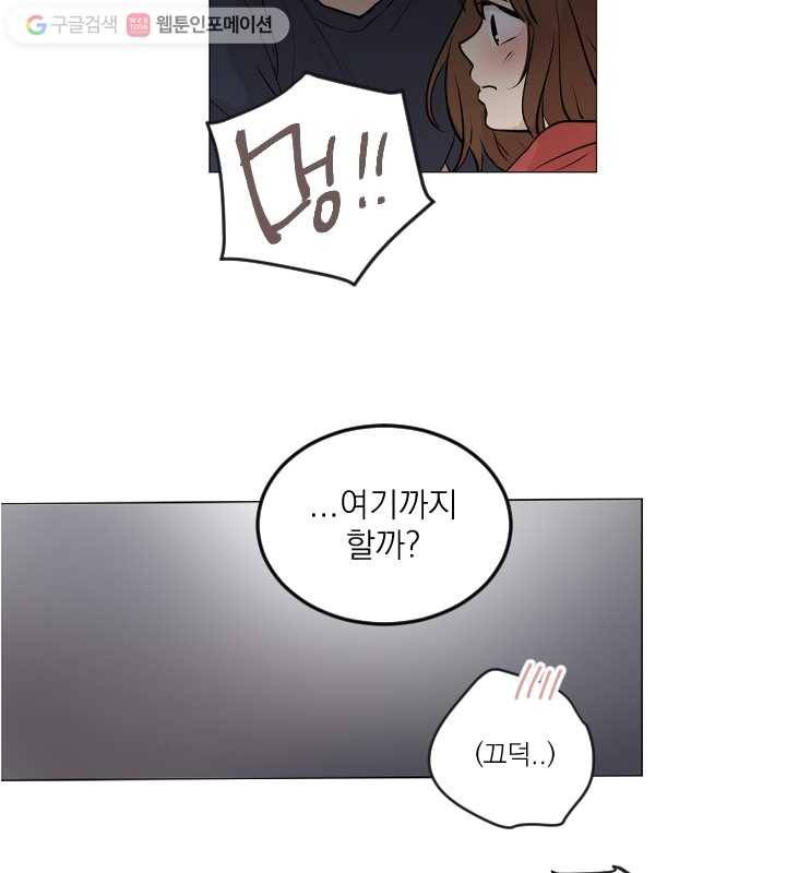 우리는 매일매일 68화 35