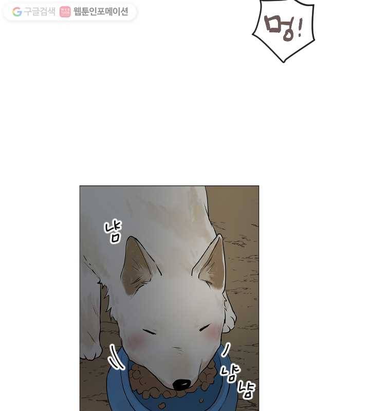 우리는 매일매일 68화 36