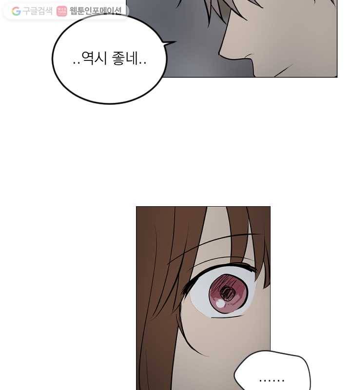 우리는 매일매일 68화 43