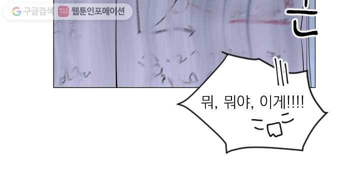 우리는 매일매일 68화 51