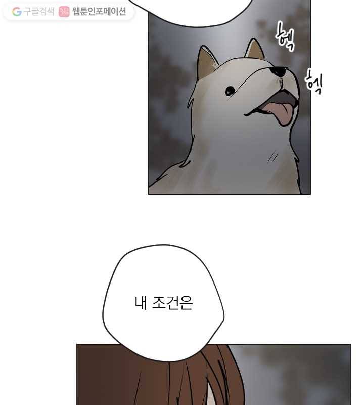 우리는 매일매일 68화 58