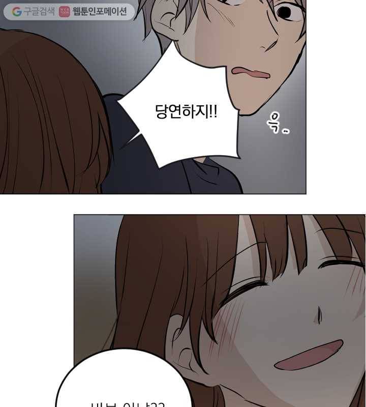 우리는 매일매일 68화 63