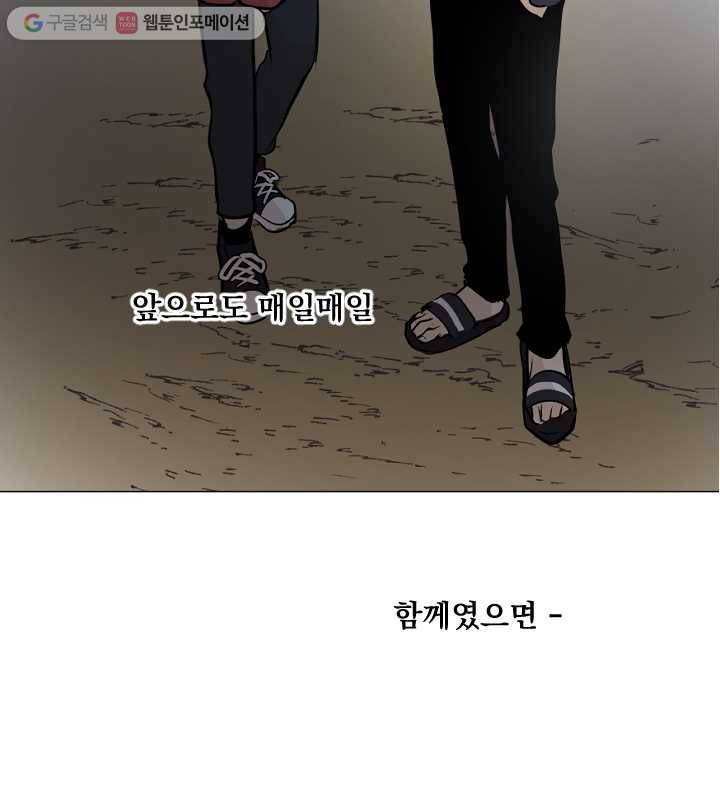 우리는 매일매일 68화 65