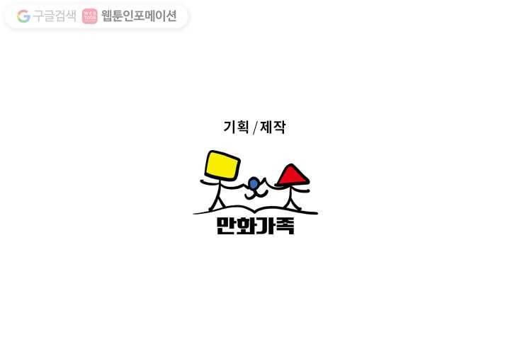 우리는 매일매일 68화 66