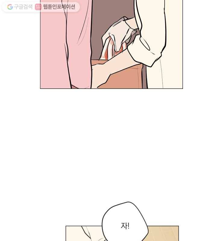 우리는 매일매일 72화 4