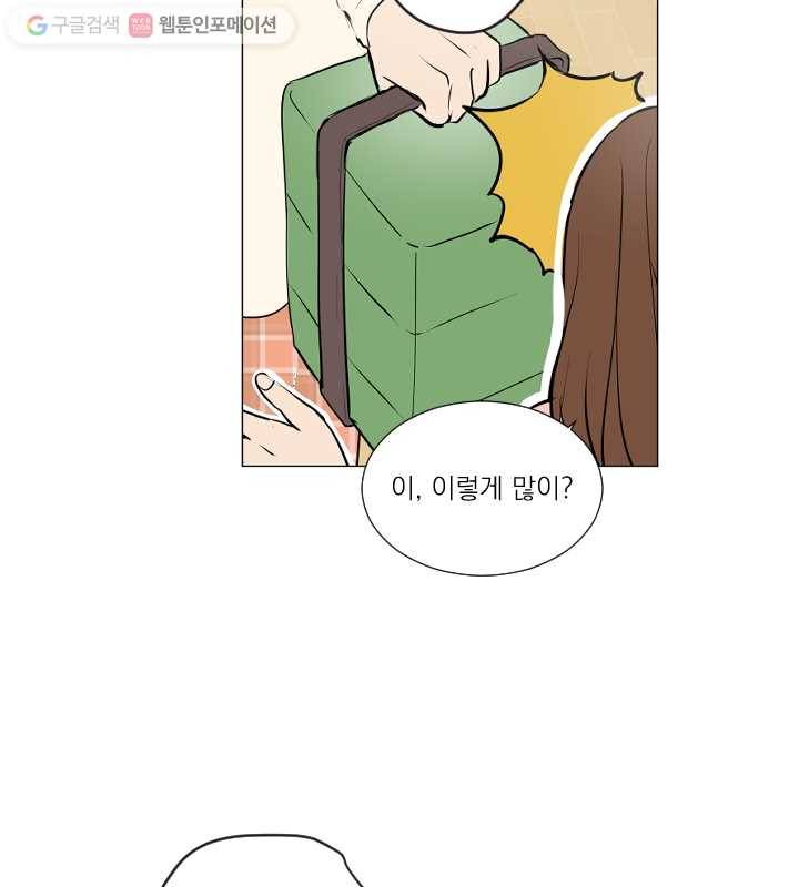 우리는 매일매일 72화 5