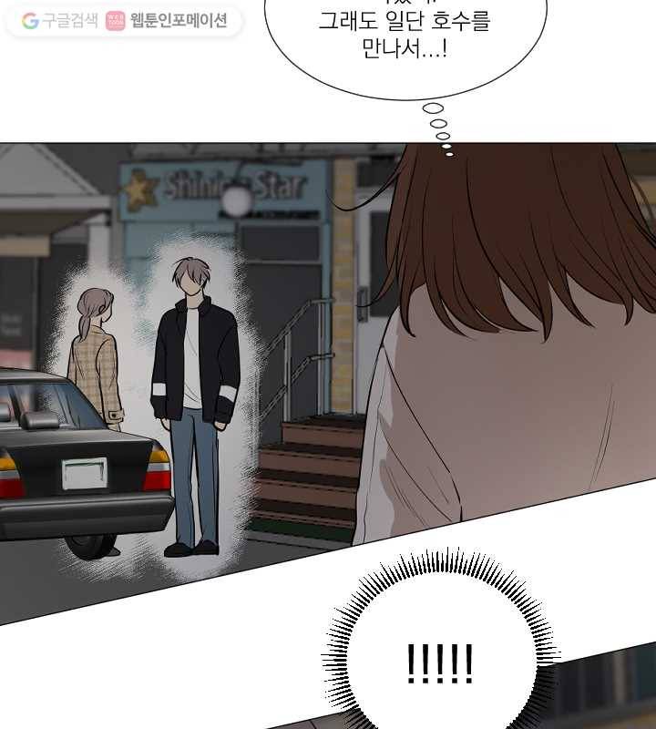 우리는 매일매일 72화 11