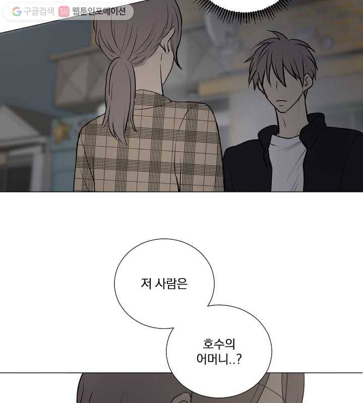 우리는 매일매일 72화 12