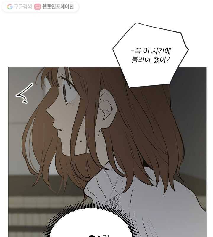 우리는 매일매일 72화 14