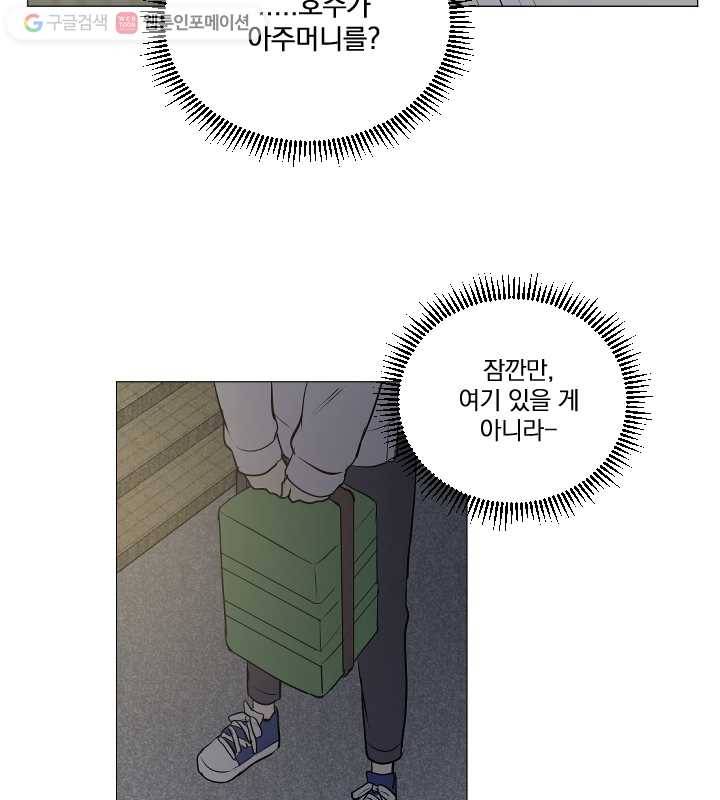 우리는 매일매일 72화 15